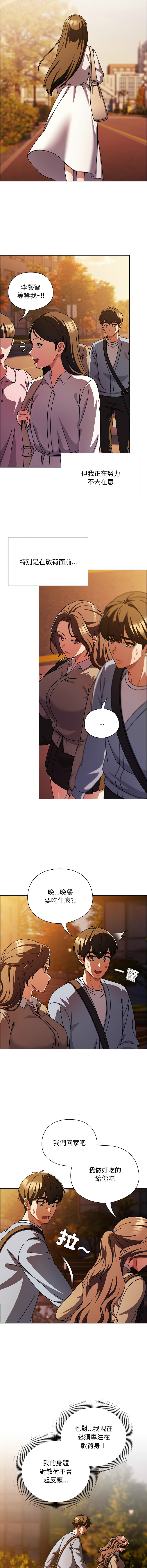 [babyhands & Y.N.B]请玷污我女友 | 請玷汙我女友 1-50 END[Chinese] Page 412
