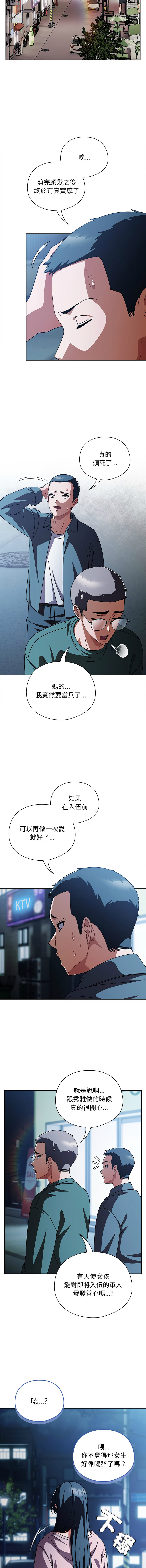 [babyhands & Y.N.B]请玷污我女友 | 請玷汙我女友 1-50 END[Chinese] Page 417