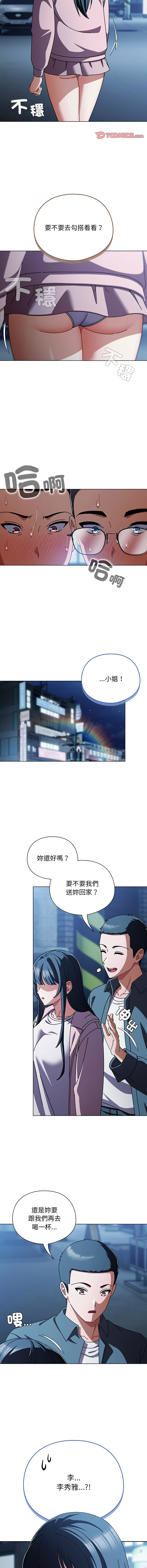 [babyhands & Y.N.B]请玷污我女友 | 請玷汙我女友 1-50 END[Chinese] Page 418