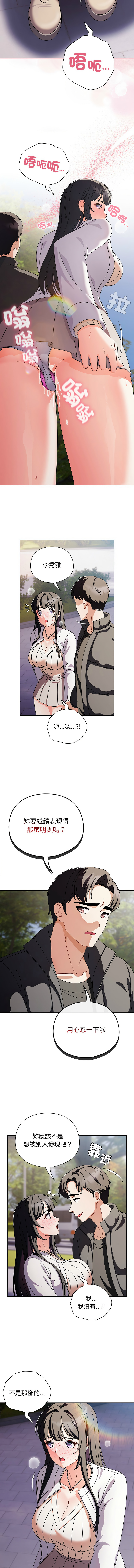 [babyhands & Y.N.B]请玷污我女友 | 請玷汙我女友 1-50 END[Chinese] Page 42