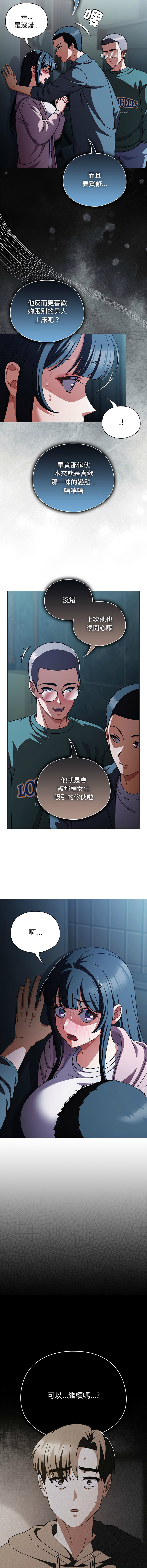 [babyhands & Y.N.B]请玷污我女友 | 請玷汙我女友 1-50 END[Chinese] Page 425