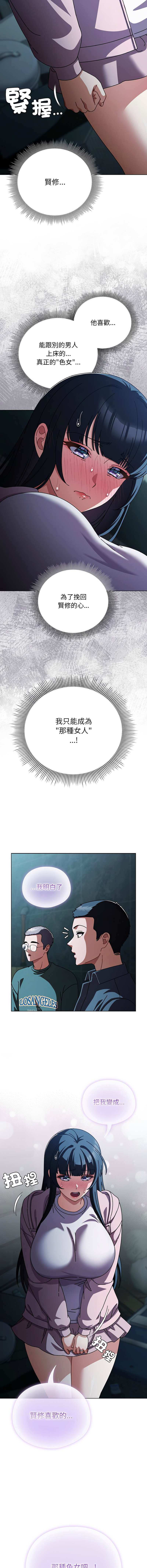 [babyhands & Y.N.B]请玷污我女友 | 請玷汙我女友 1-50 END[Chinese] Page 427