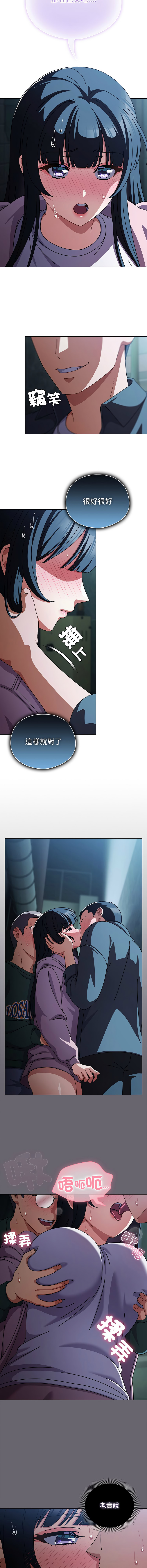 [babyhands & Y.N.B]请玷污我女友 | 請玷汙我女友 1-50 END[Chinese] Page 428