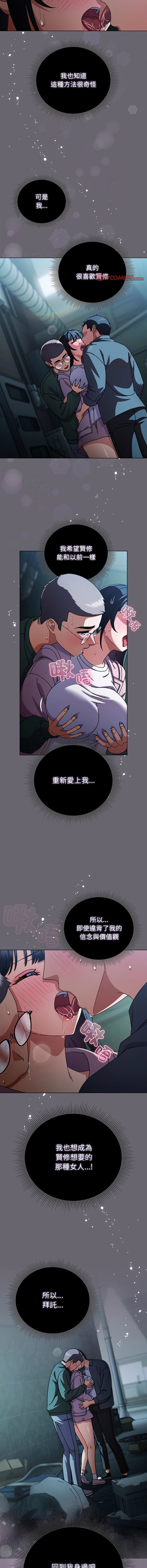 [babyhands & Y.N.B]请玷污我女友 | 請玷汙我女友 1-50 END[Chinese] Page 429