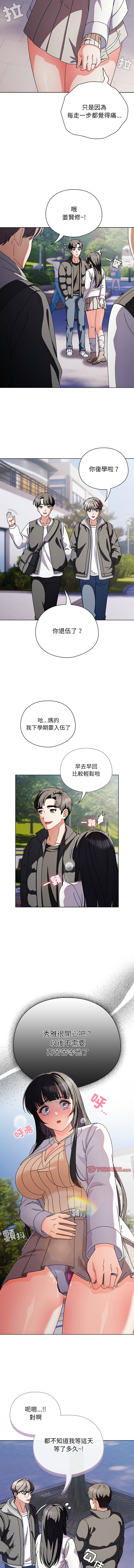 [babyhands & Y.N.B]请玷污我女友 | 請玷汙我女友 1-50 END[Chinese] Page 43