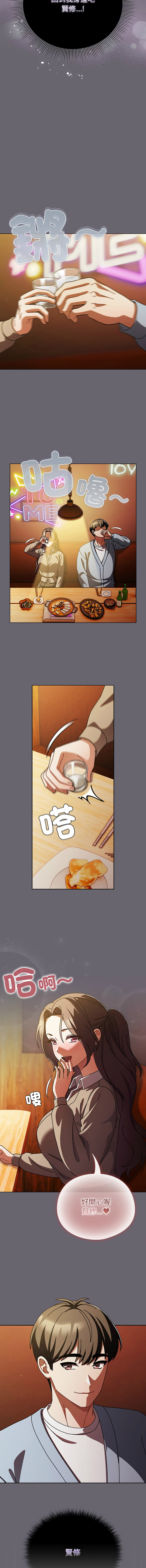 [babyhands & Y.N.B]请玷污我女友 | 請玷汙我女友 1-50 END[Chinese] Page 430