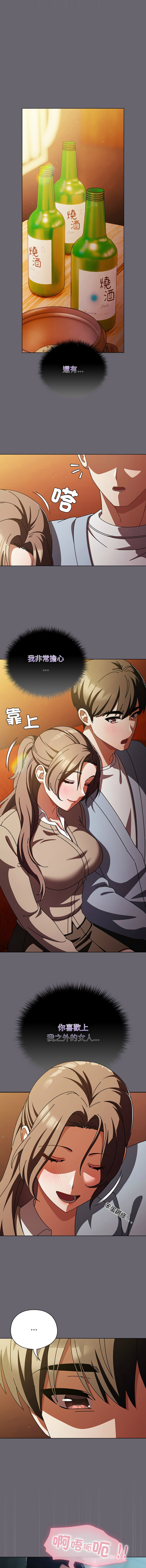 [babyhands & Y.N.B]请玷污我女友 | 請玷汙我女友 1-50 END[Chinese] Page 433
