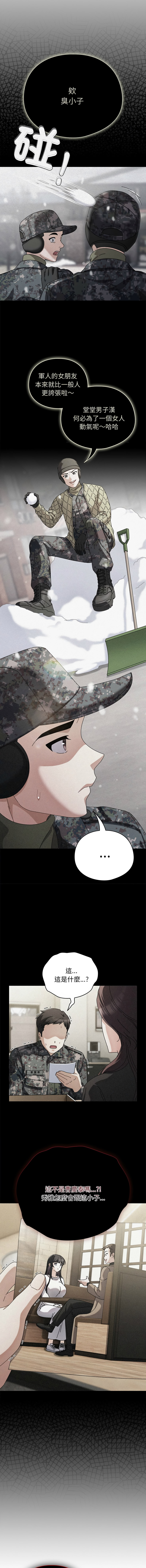 [babyhands & Y.N.B]请玷污我女友 | 請玷汙我女友 1-50 END[Chinese] Page 438