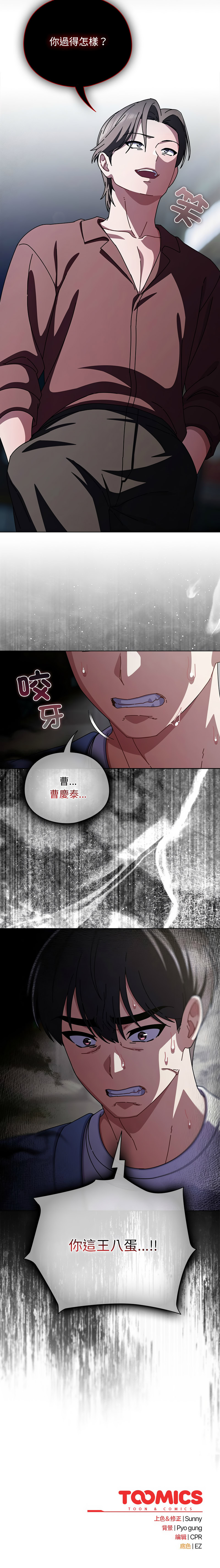 [babyhands & Y.N.B]请玷污我女友 | 請玷汙我女友 1-50 END[Chinese] Page 439