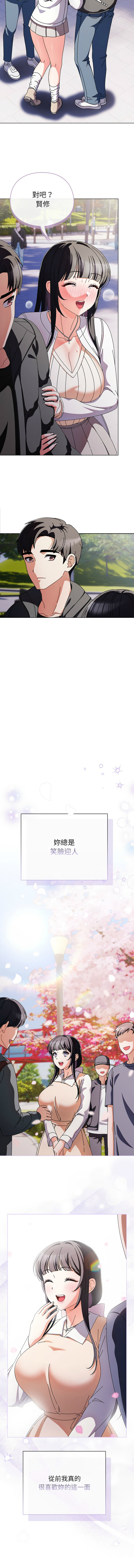 [babyhands & Y.N.B]请玷污我女友 | 請玷汙我女友 1-50 END[Chinese] Page 44