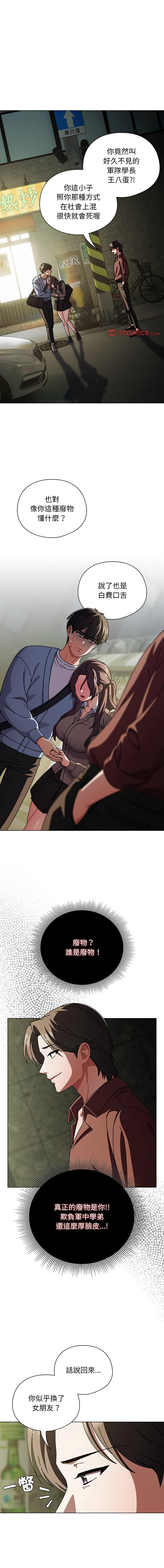 [babyhands & Y.N.B]请玷污我女友 | 請玷汙我女友 1-50 END[Chinese] Page 440