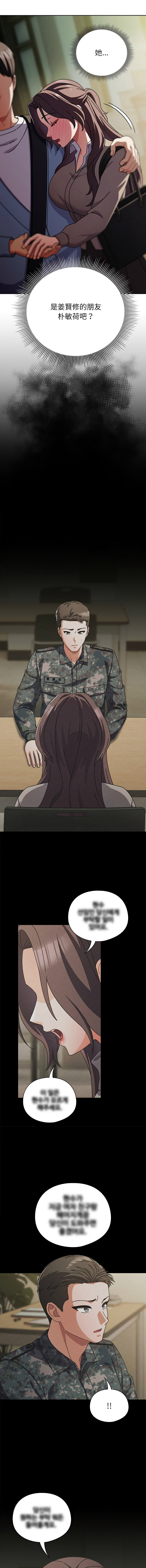 [babyhands & Y.N.B]请玷污我女友 | 請玷汙我女友 1-50 END[Chinese] Page 441