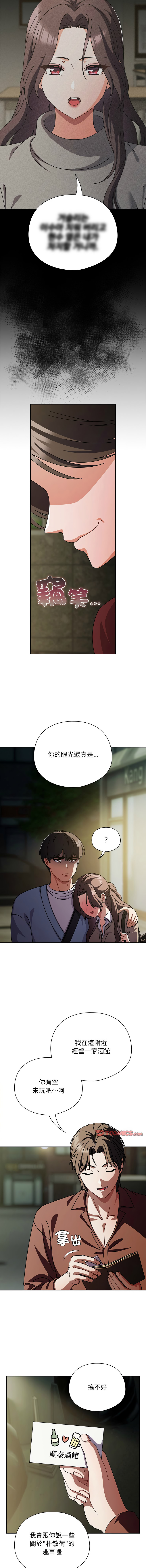 [babyhands & Y.N.B]请玷污我女友 | 請玷汙我女友 1-50 END[Chinese] Page 442