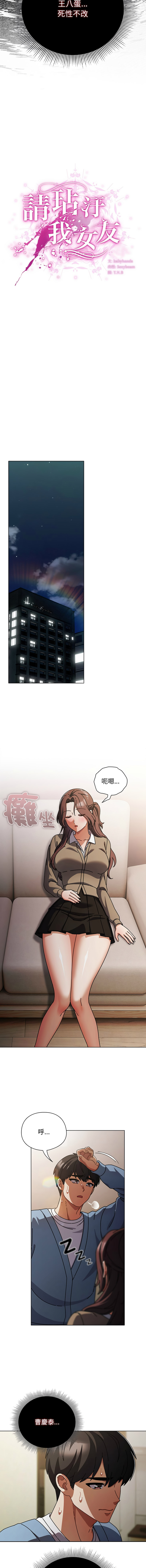 [babyhands & Y.N.B]请玷污我女友 | 請玷汙我女友 1-50 END[Chinese] Page 444