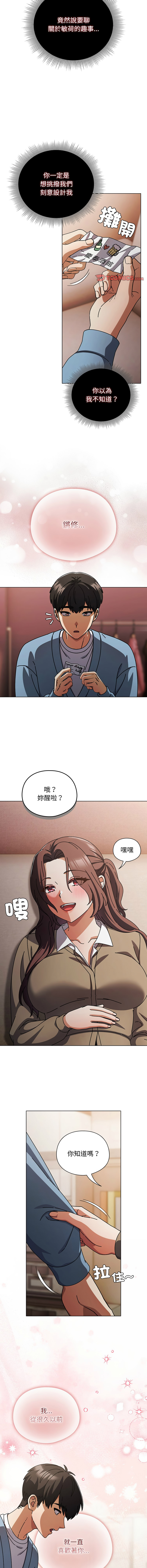 [babyhands & Y.N.B]请玷污我女友 | 請玷汙我女友 1-50 END[Chinese] Page 445
