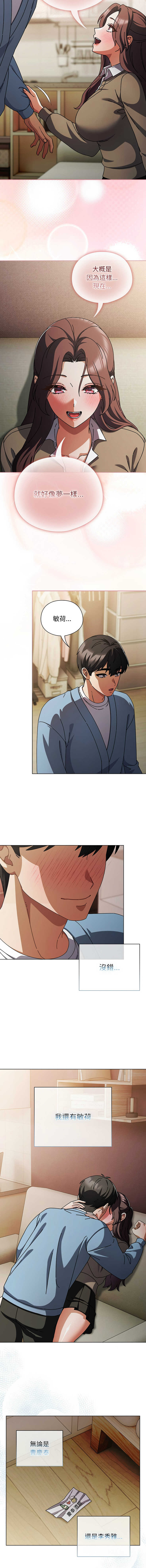 [babyhands & Y.N.B]请玷污我女友 | 請玷汙我女友 1-50 END[Chinese] Page 446