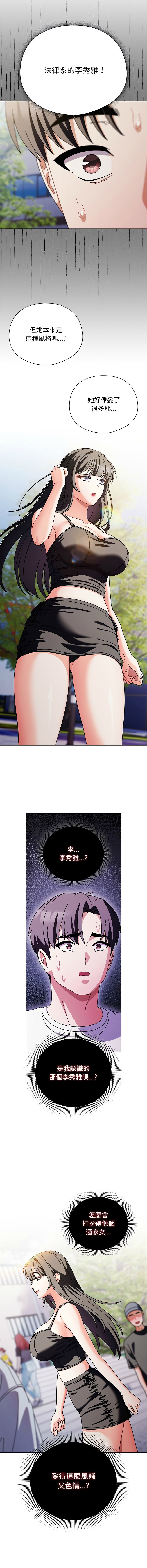 [babyhands & Y.N.B]请玷污我女友 | 請玷汙我女友 1-50 END[Chinese] Page 449