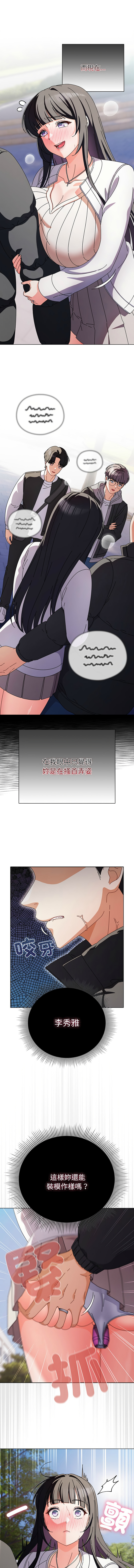 [babyhands & Y.N.B]请玷污我女友 | 請玷汙我女友 1-50 END[Chinese] Page 45