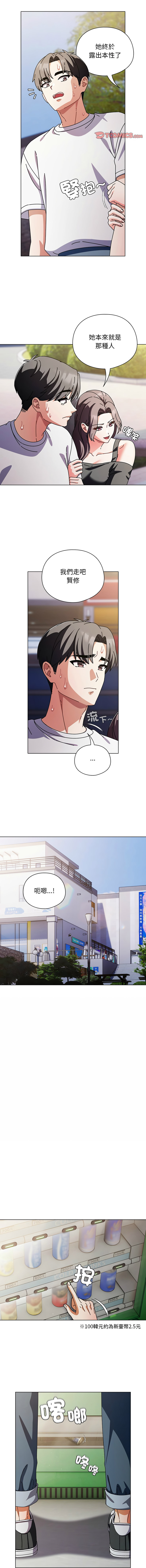 [babyhands & Y.N.B]请玷污我女友 | 請玷汙我女友 1-50 END[Chinese] Page 450