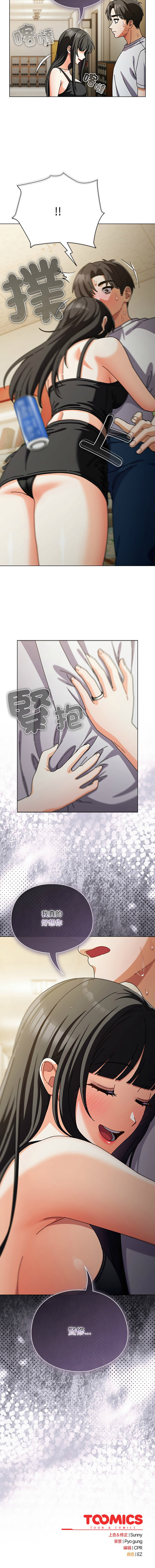 [babyhands & Y.N.B]请玷污我女友 | 請玷汙我女友 1-50 END[Chinese] Page 453
