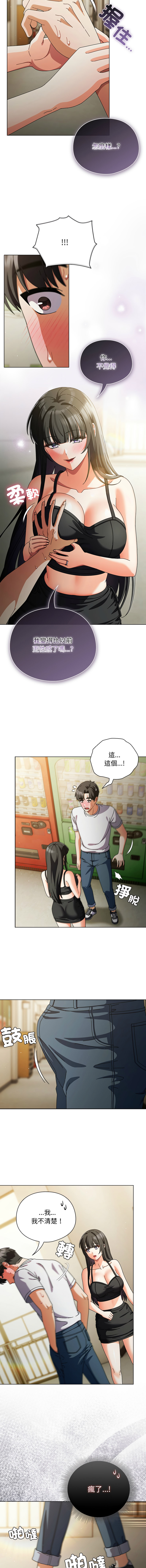 [babyhands & Y.N.B]请玷污我女友 | 請玷汙我女友 1-50 END[Chinese] Page 455