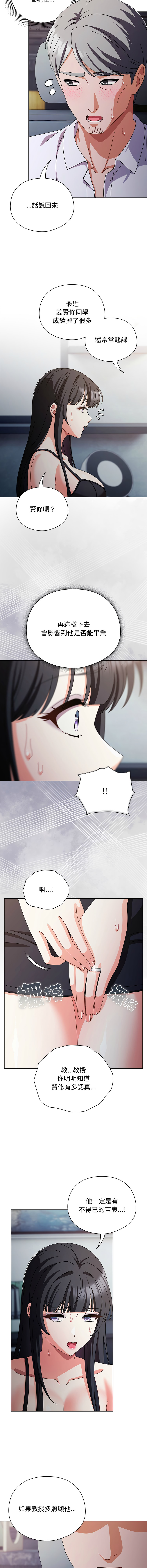 [babyhands & Y.N.B]请玷污我女友 | 請玷汙我女友 1-50 END[Chinese] Page 459