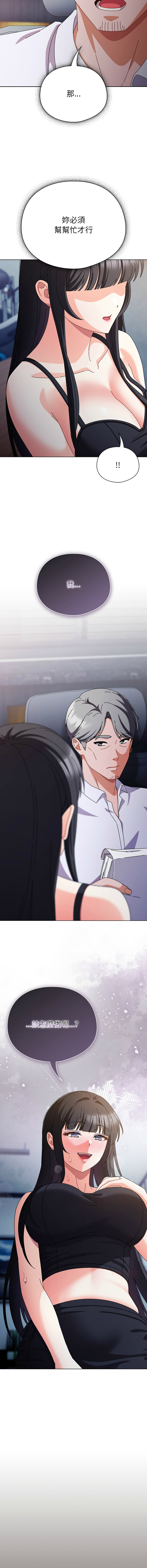 [babyhands & Y.N.B]请玷污我女友 | 請玷汙我女友 1-50 END[Chinese] Page 460