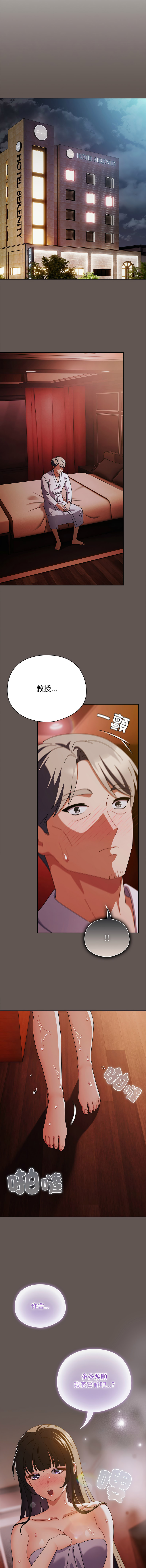 [babyhands & Y.N.B]请玷污我女友 | 請玷汙我女友 1-50 END[Chinese] Page 461