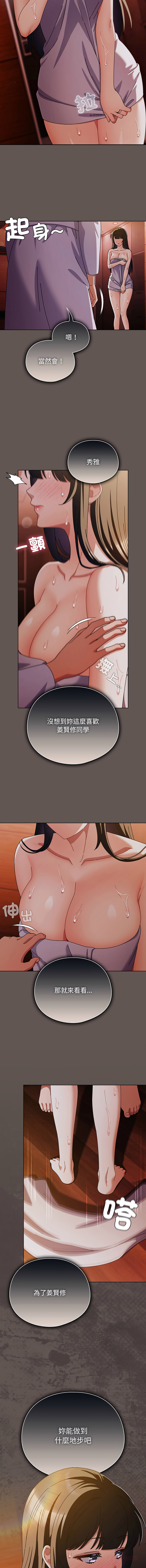 [babyhands & Y.N.B]请玷污我女友 | 請玷汙我女友 1-50 END[Chinese] Page 462