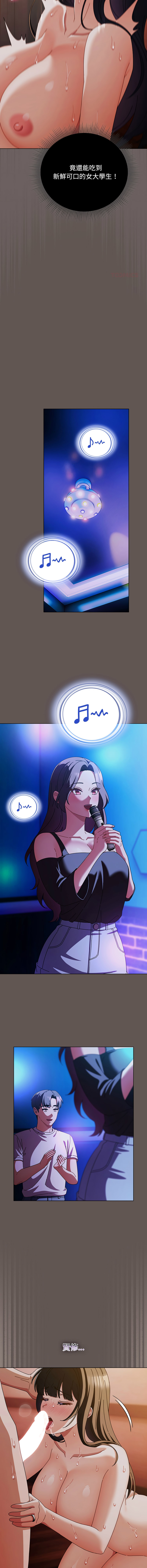 [babyhands & Y.N.B]请玷污我女友 | 請玷汙我女友 1-50 END[Chinese] Page 465
