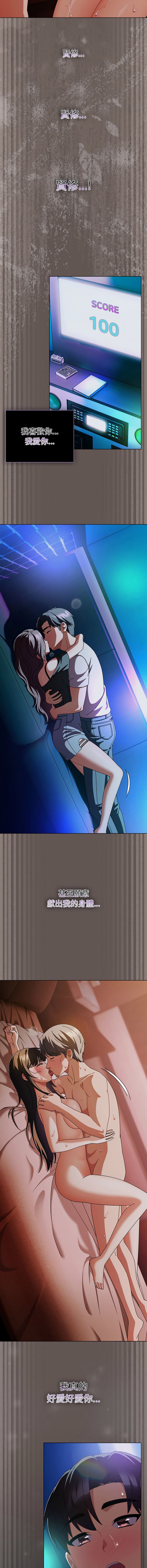 [babyhands & Y.N.B]请玷污我女友 | 請玷汙我女友 1-50 END[Chinese] Page 466