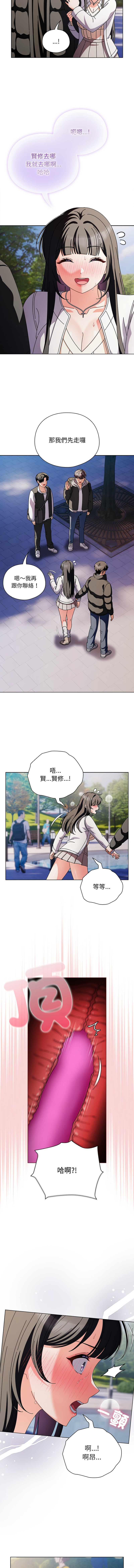 [babyhands & Y.N.B]请玷污我女友 | 請玷汙我女友 1-50 END[Chinese] Page 47