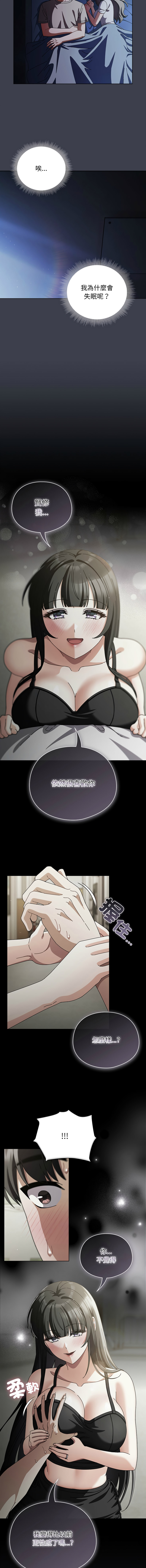 [babyhands & Y.N.B]请玷污我女友 | 請玷汙我女友 1-50 END[Chinese] Page 474