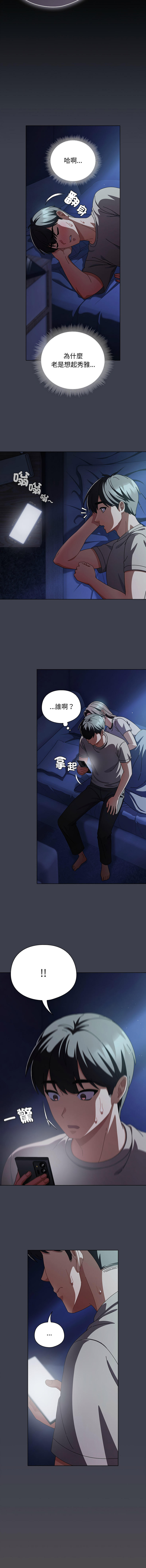 [babyhands & Y.N.B]请玷污我女友 | 請玷汙我女友 1-50 END[Chinese] Page 475