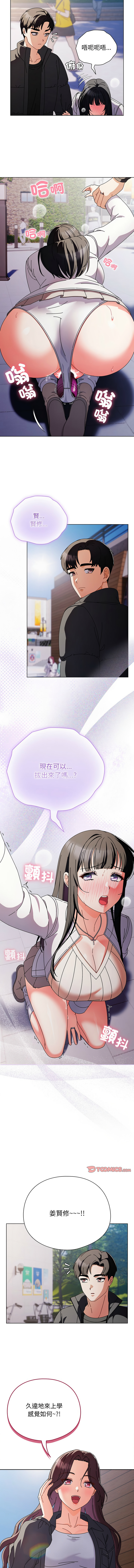[babyhands & Y.N.B]请玷污我女友 | 請玷汙我女友 1-50 END[Chinese] Page 48