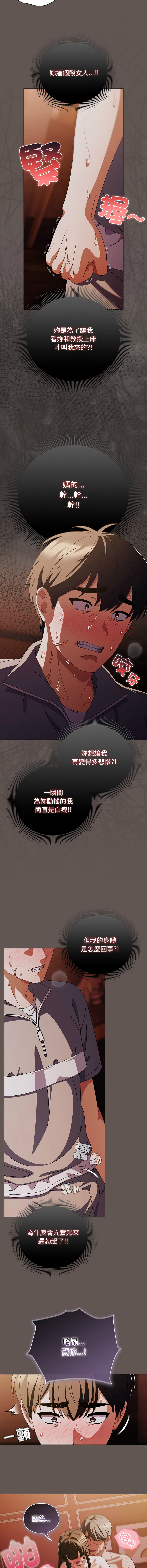 [babyhands & Y.N.B]请玷污我女友 | 請玷汙我女友 1-50 END[Chinese] Page 481