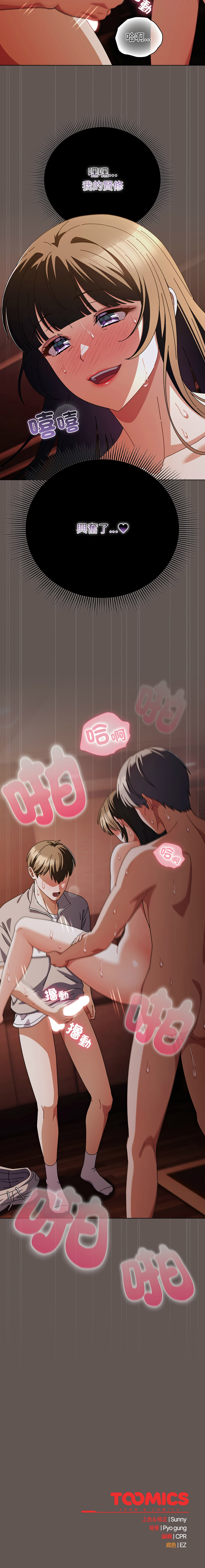 [babyhands & Y.N.B]请玷污我女友 | 請玷汙我女友 1-50 END[Chinese] Page 483