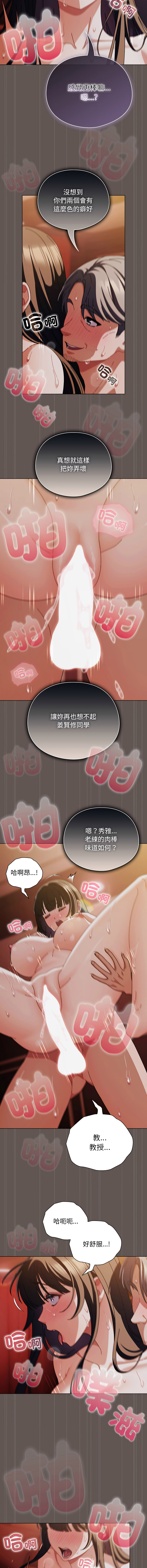 [babyhands & Y.N.B]请玷污我女友 | 請玷汙我女友 1-50 END[Chinese] Page 485