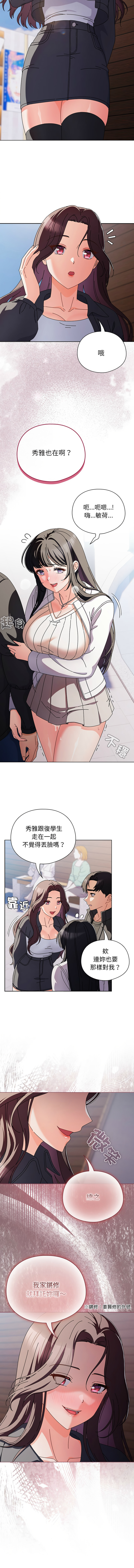 [babyhands & Y.N.B]请玷污我女友 | 請玷汙我女友 1-50 END[Chinese] Page 49