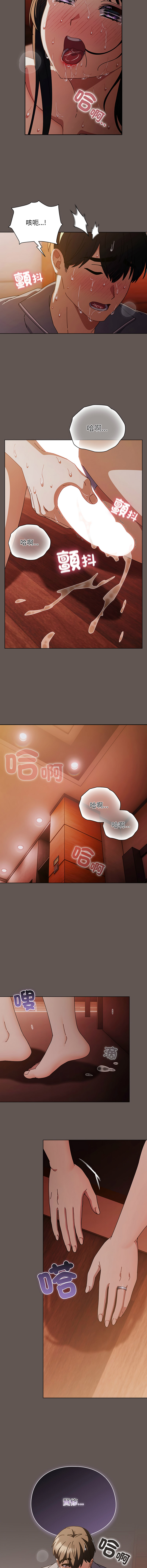 [babyhands & Y.N.B]请玷污我女友 | 請玷汙我女友 1-50 END[Chinese] Page 494