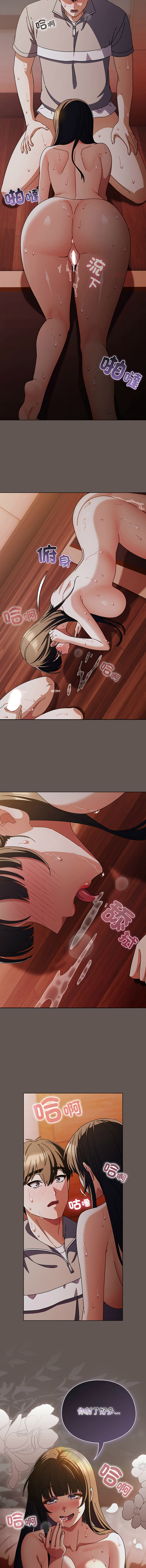[babyhands & Y.N.B]请玷污我女友 | 請玷汙我女友 1-50 END[Chinese] Page 495