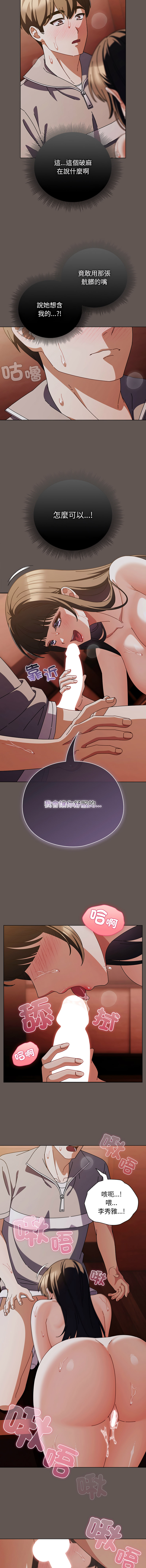 [babyhands & Y.N.B]请玷污我女友 | 請玷汙我女友 1-50 END[Chinese] Page 498