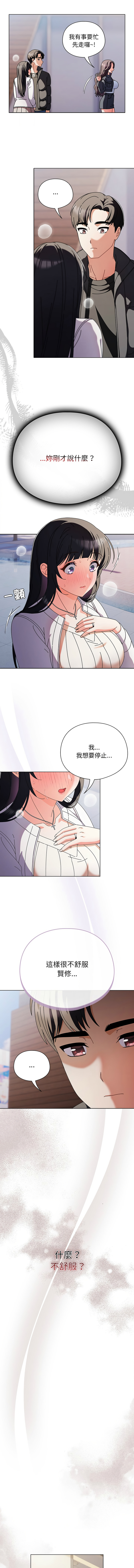 [babyhands & Y.N.B]请玷污我女友 | 請玷汙我女友 1-50 END[Chinese] Page 50