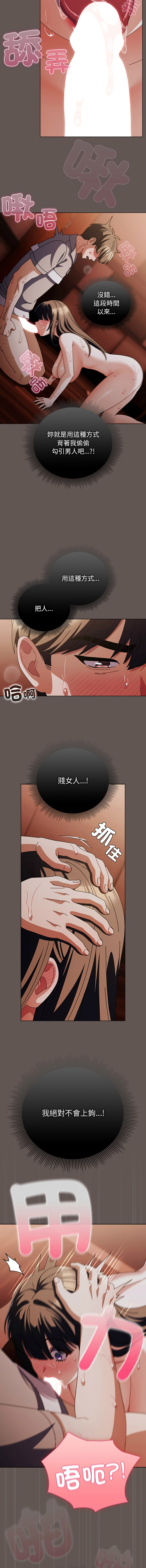 [babyhands & Y.N.B]请玷污我女友 | 請玷汙我女友 1-50 END[Chinese] Page 500