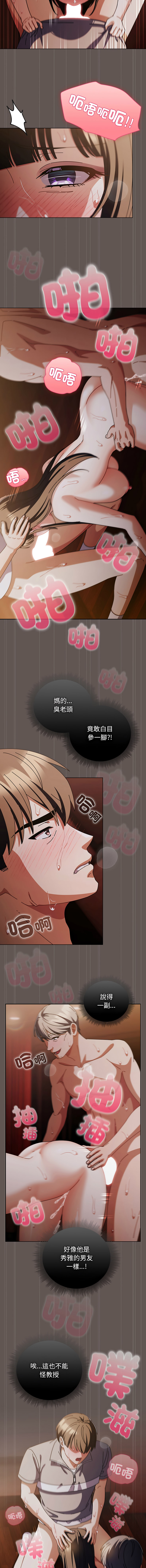 [babyhands & Y.N.B]请玷污我女友 | 請玷汙我女友 1-50 END[Chinese] Page 503