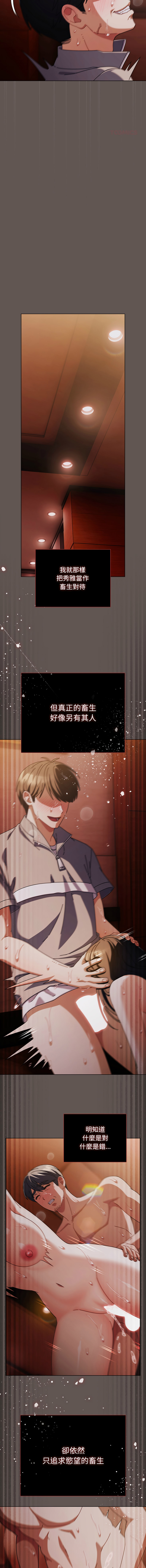 [babyhands & Y.N.B]请玷污我女友 | 請玷汙我女友 1-50 END[Chinese] Page 507