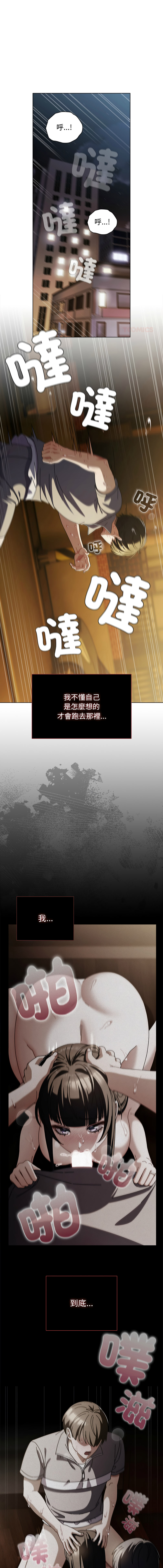 [babyhands & Y.N.B]请玷污我女友 | 請玷汙我女友 1-50 END[Chinese] Page 512