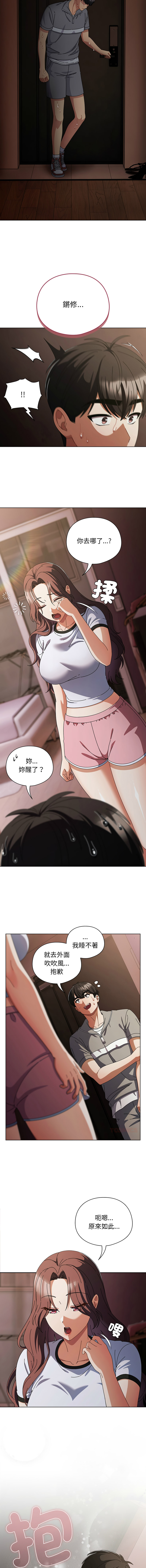 [babyhands & Y.N.B]请玷污我女友 | 請玷汙我女友 1-50 END[Chinese] Page 514