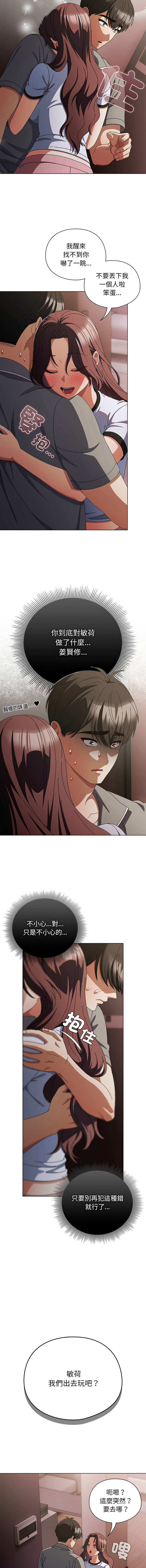 [babyhands & Y.N.B]请玷污我女友 | 請玷汙我女友 1-50 END[Chinese] Page 515