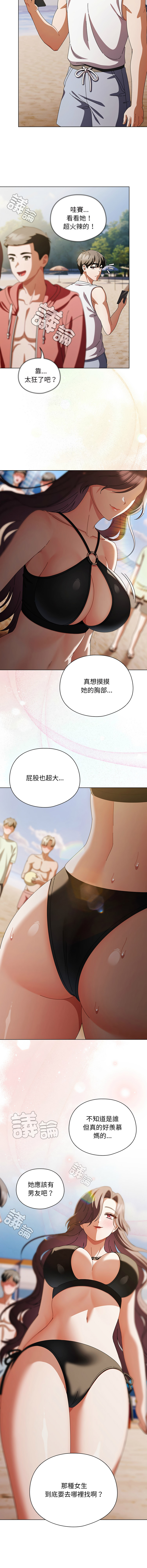 [babyhands & Y.N.B]请玷污我女友 | 請玷汙我女友 1-50 END[Chinese] Page 521